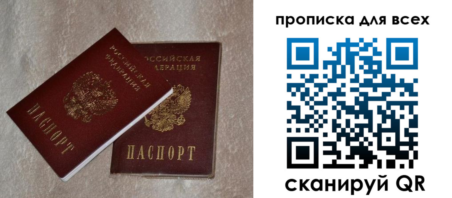 прописка в квартире в Ковдоре