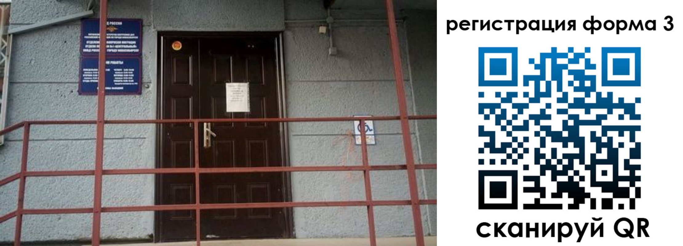 временная регистрация для всех в Ковдоре