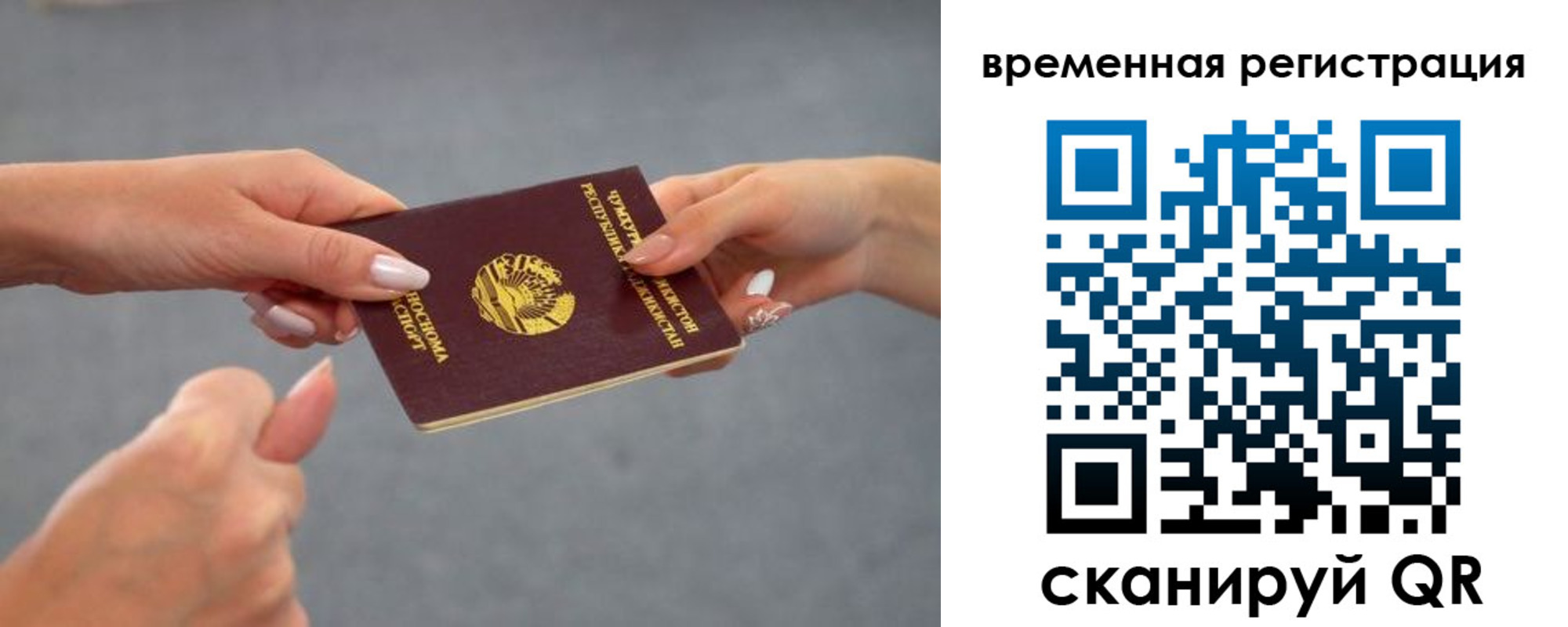 временная регистрация для школы в Ковдоре